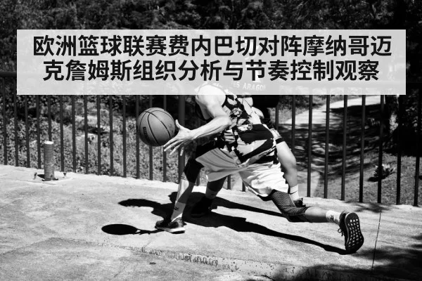 basketball point guard dribbling